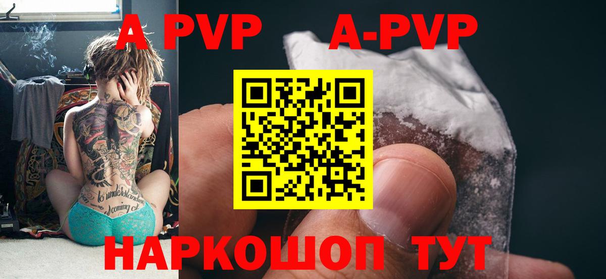 A PVP крисы CK Черногорск
