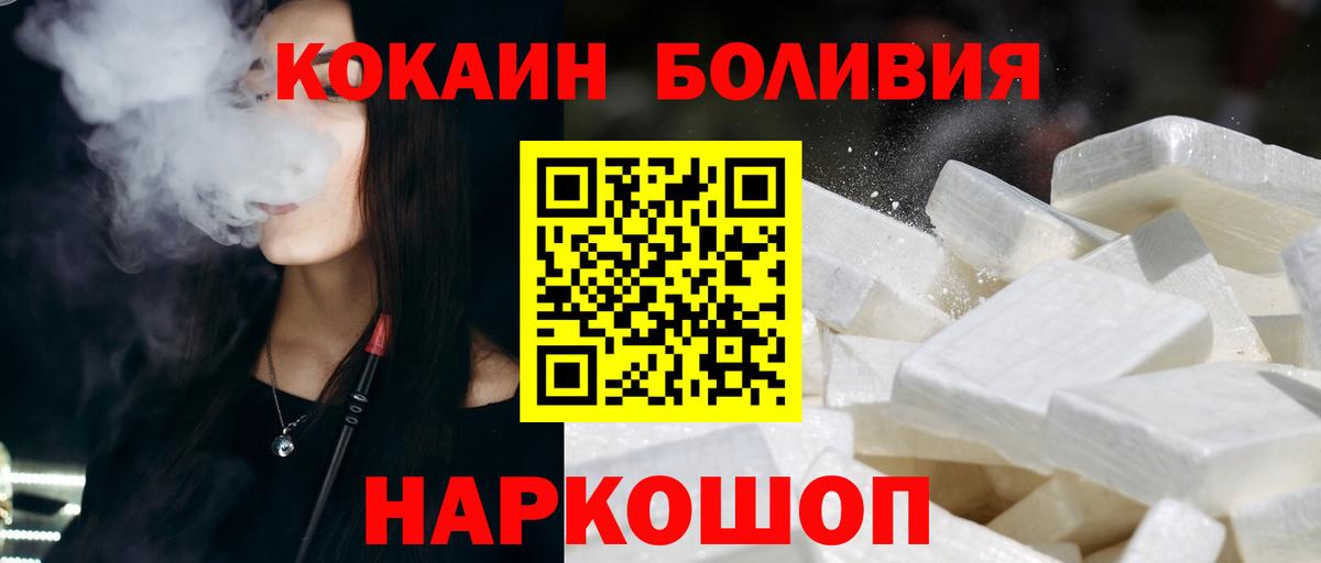Черногорск  COCAIN 99%  Вход с VPN  КОКАИН Columbia 