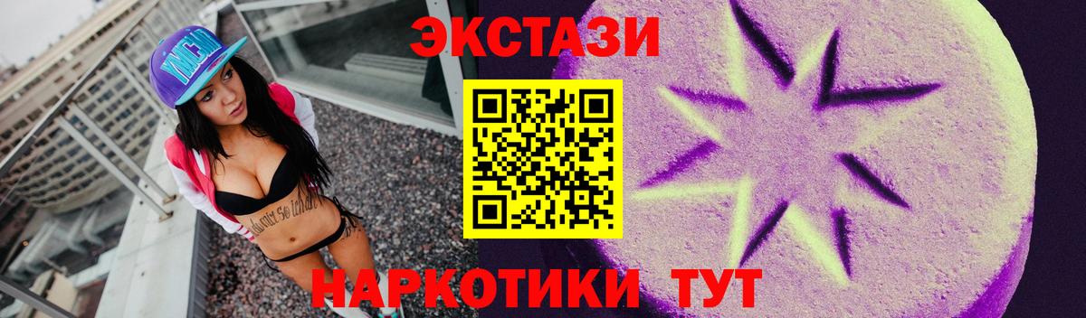 Черногорск  Экстази 99%  Экстази Punisher  Вход с VPN 