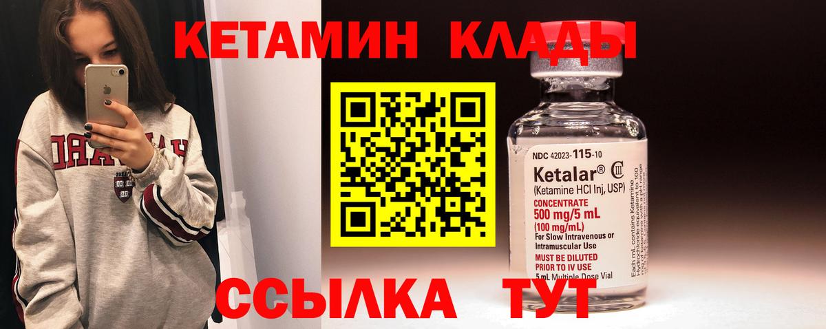 Кетамин VHQ  Кетамин ketamine  Вход с VPN  Черногорск 
