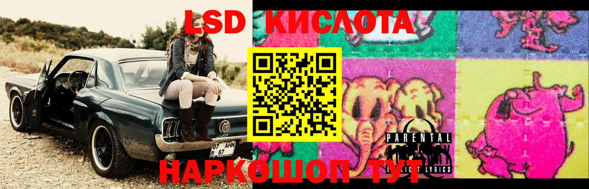 ЛСД экстази кислота Черногорск