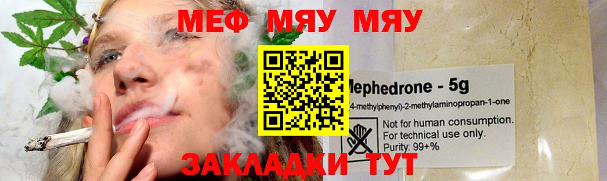 Черногорск  Меф mephedrone  Мефедрон  Вход с VPN  МЕФ мука  Мефедрон 
