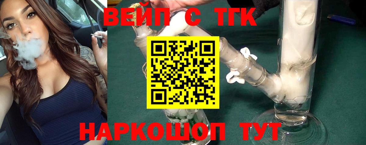 ТГК гашишное масло Черногорск