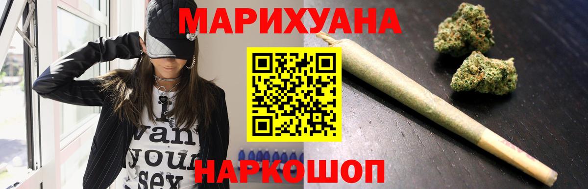 Марихуана индика Черногорск