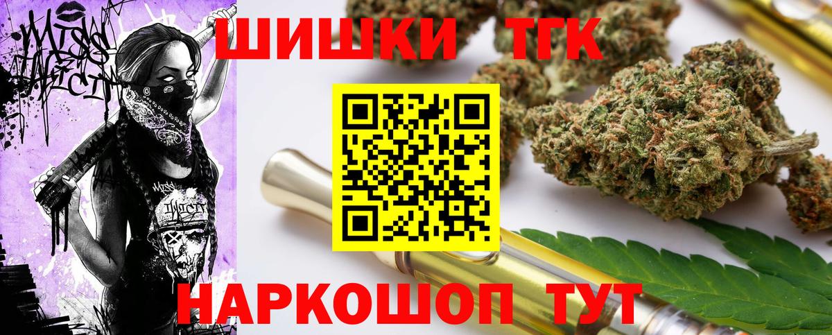 Канабис индика  Бошки марихуана MAZAR  Бошки марихуана THC 21%  Канабис SATIVA & INDICA  Черногорск  Вход с VPN 